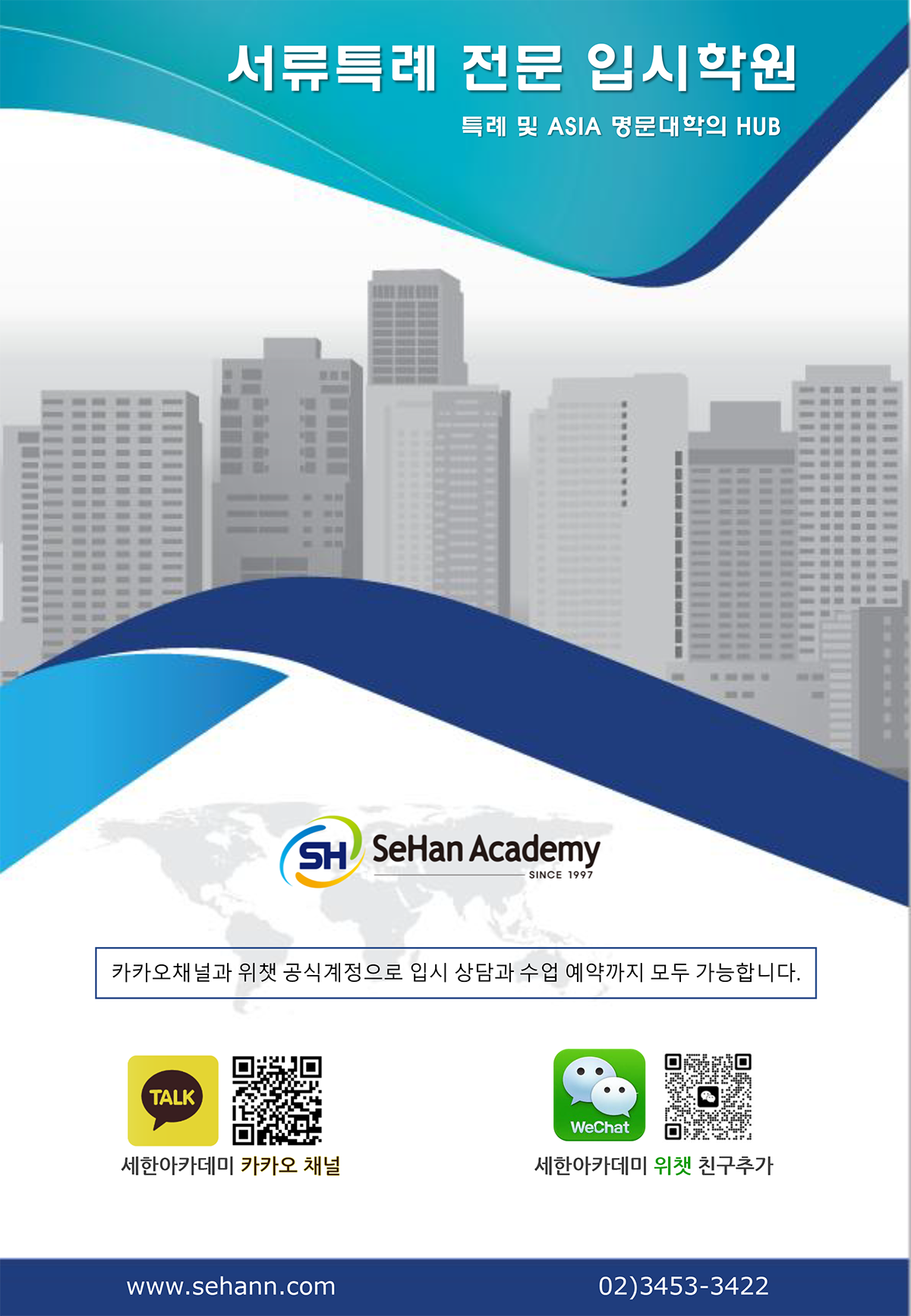 2026학년도 대비 원패스 컨설팅 내용5