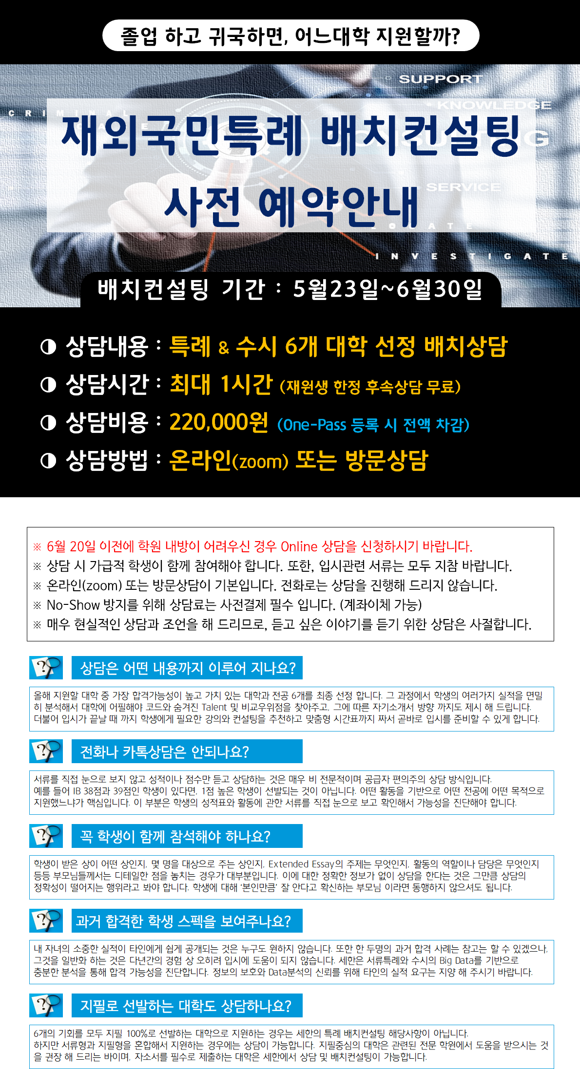 6회 배치 컨설팅 상세내용